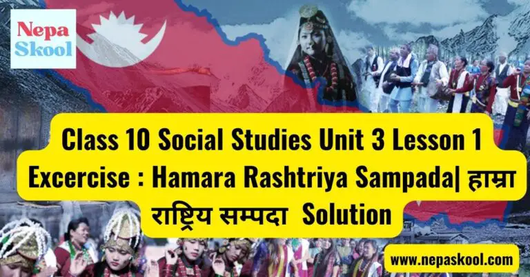 Class 10 Social Studies Unit 3 Lesson 1 Excercise : Hamra Rashtriya Sampada Solution