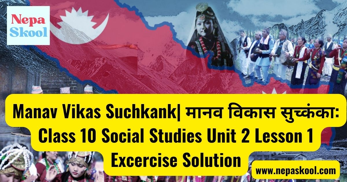 Manav Vikas Suchkank मानव विकास सुच्कंका Class 10 Social Studies Unit 2 Lesson 1 Excercise Solution