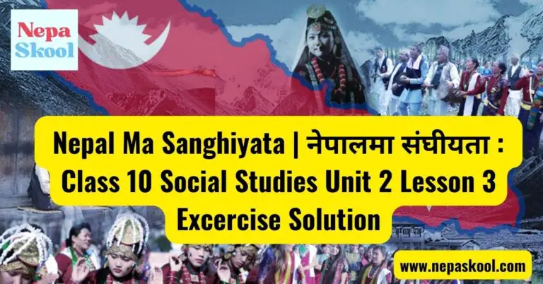 Class 10 Social Studies Unit 2 Lesson 3 Excercise : Nepal Ma Sanghiyata Solution