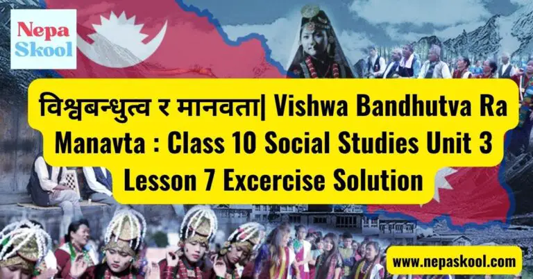 Class 10 Social Studies Unit 3 Lesson 7 Excercise : Vishwa Bandhutva Ra Manavta Solution