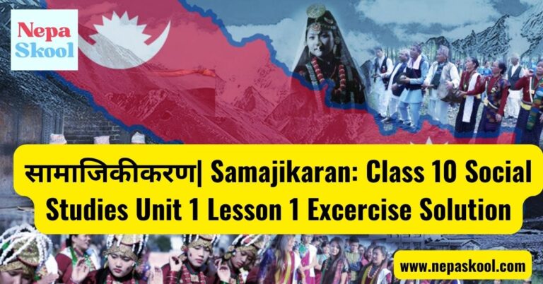 Class 10 Social Studies Unit 1 Lesson 1 Excercise : Samajikaran Solution