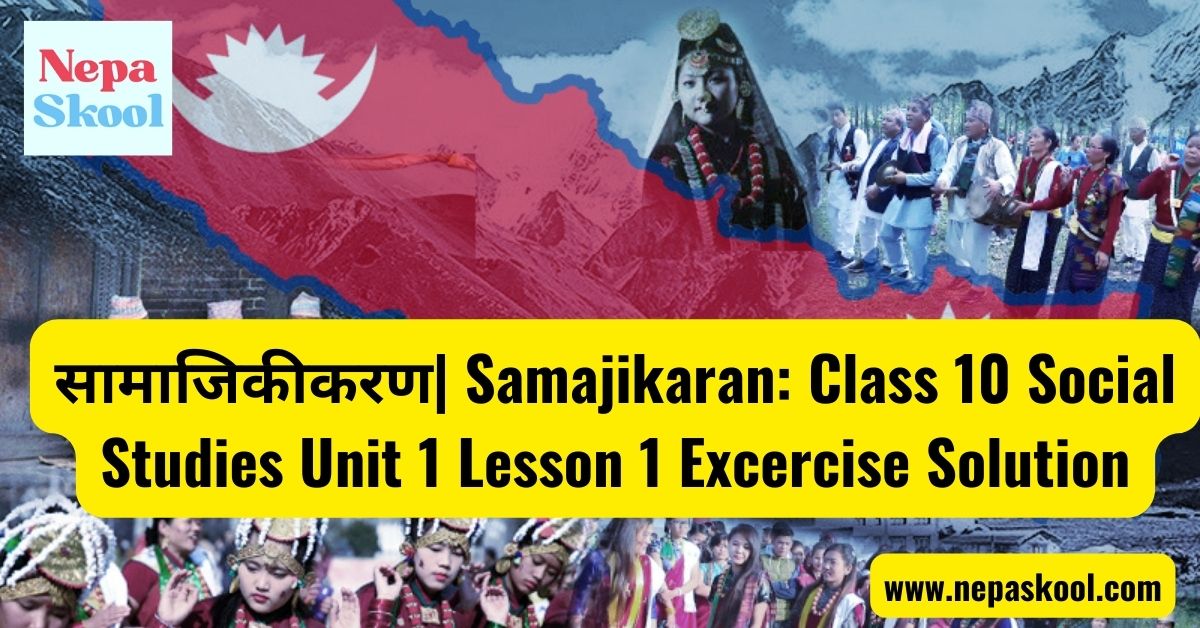 सामाजिकीकरण Samajikaran Class 10 Social Studies Unit 1 Lesson 1 Excercise Solution