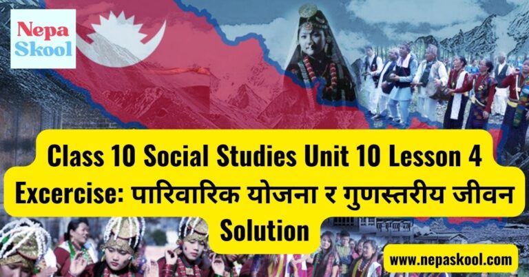 Class 10 Social Studies Unit 10 Lesson 4 Excercise: Parivarik Yojana Ra Gunastriya Jivan Solution