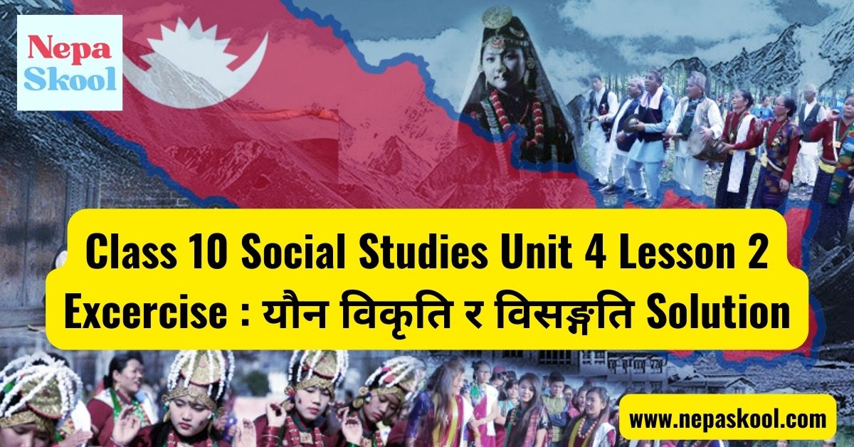 Class 10 Social Studies Unit 4 Lesson 2 Excercise यौन विकृति र विसङ्गति Solution