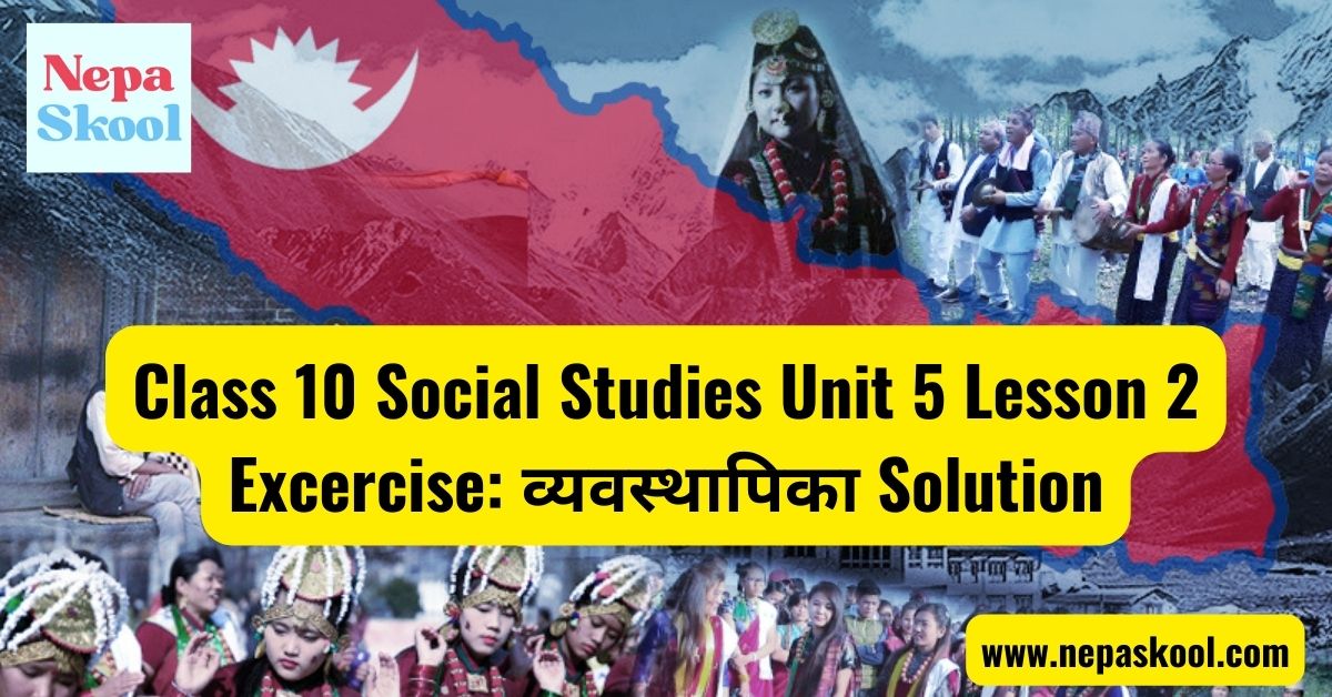 Class 10 Social Studies Unit 5 Lesson 2 Excercise व्यवस्थापिका Solution