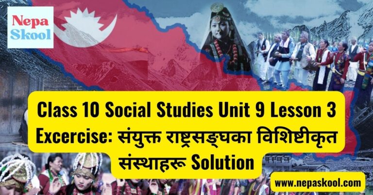 Class 10 Social Studies Unit 9 Lesson 3 Excercise: Sanyukta Rastrasanghka Visitikrita Sansthaharu Solution