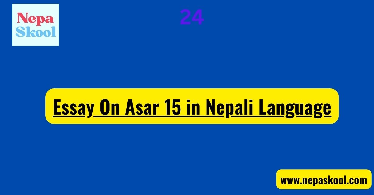 asar 15 essay in nepali language