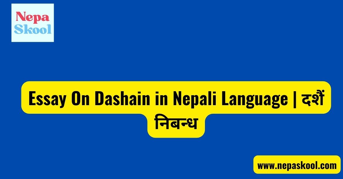 Essay On Dashain in Nepali Language | दशैं निबन्ध