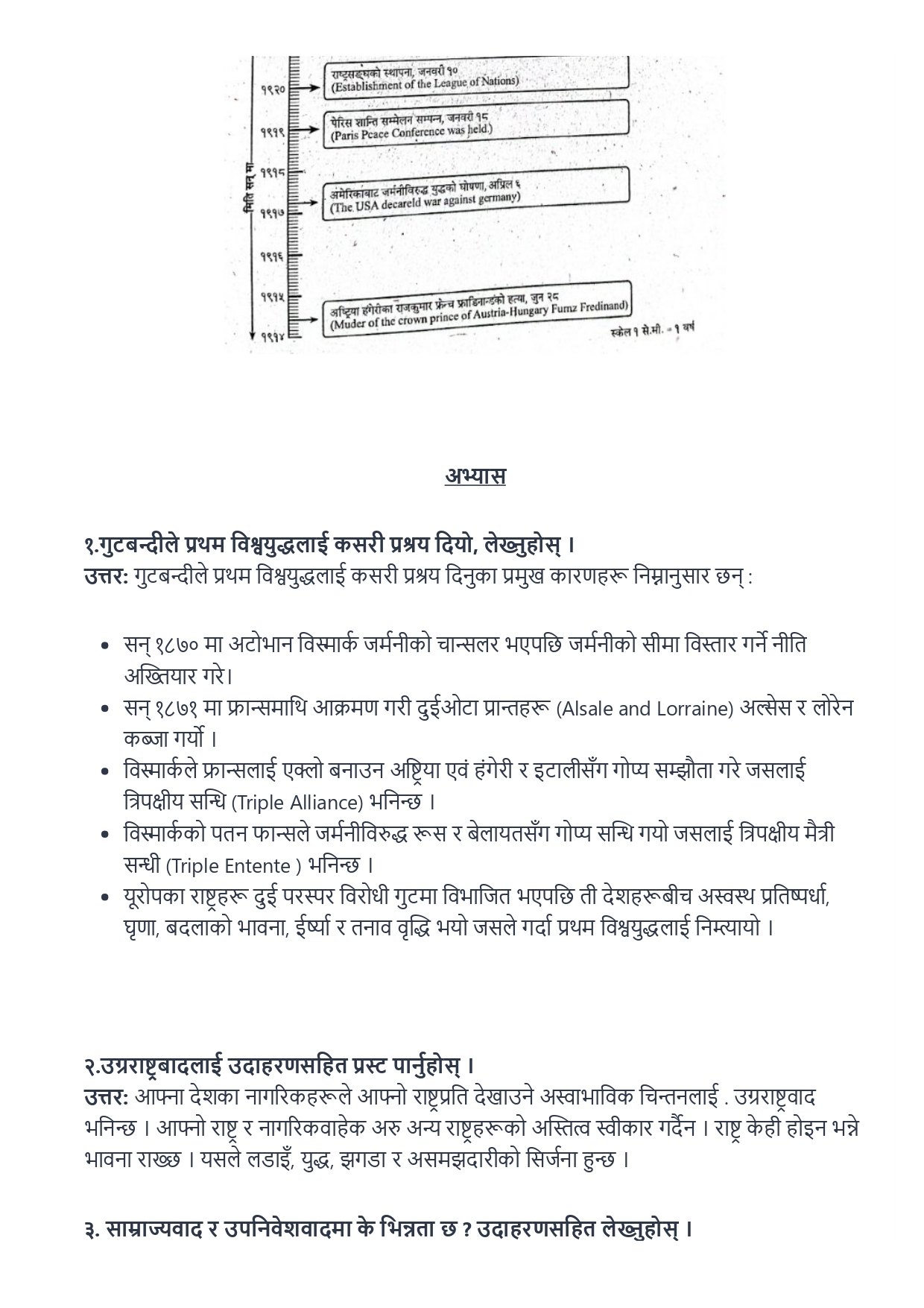 class 12 social unit 6 lesson 7 exercise