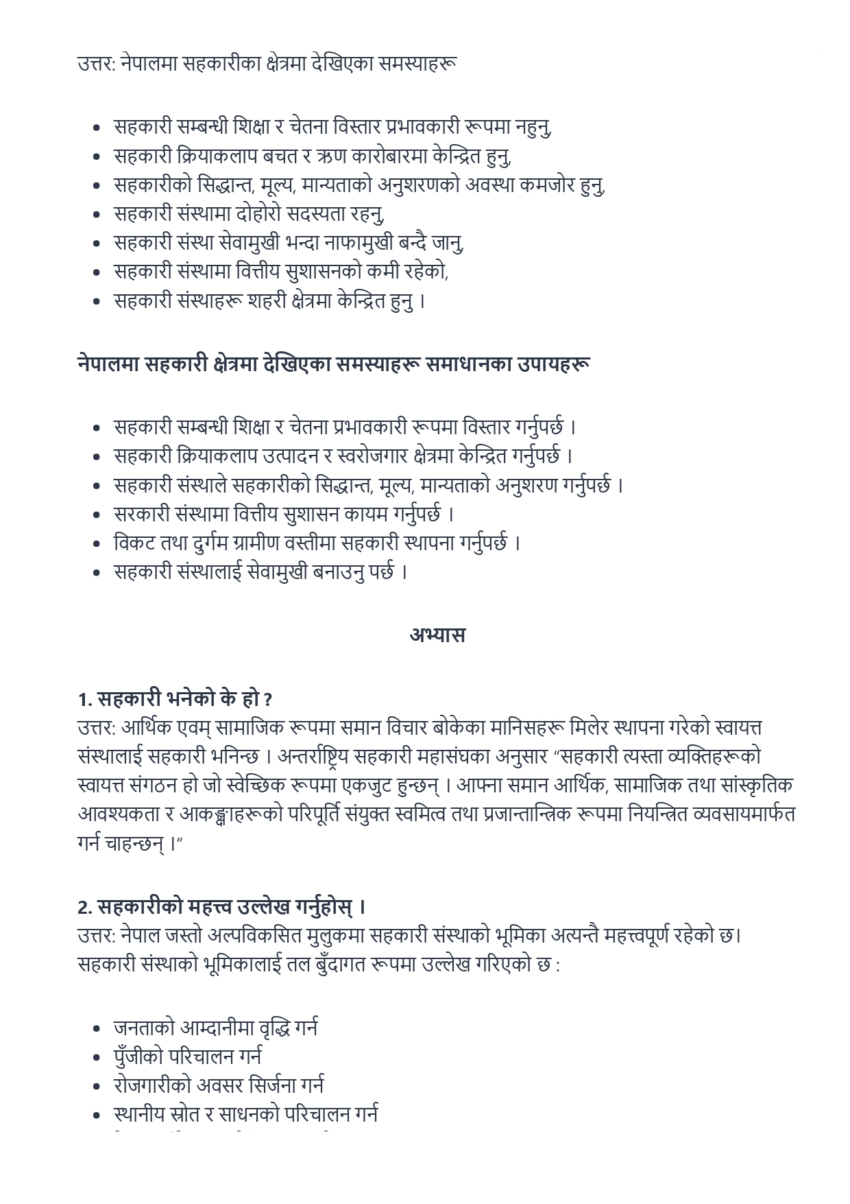 Class 10 Social Studies Unit 8 Lesson 6 Excercise: Sahakari Solution 