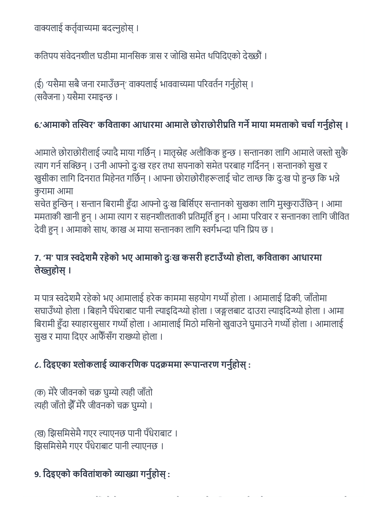nepali class 9 chapter 15 exercise