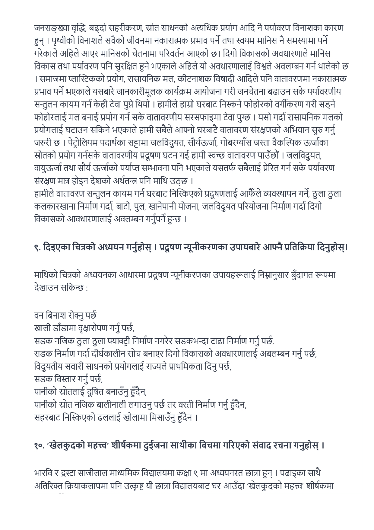 paryavaran santulan essay in nepali