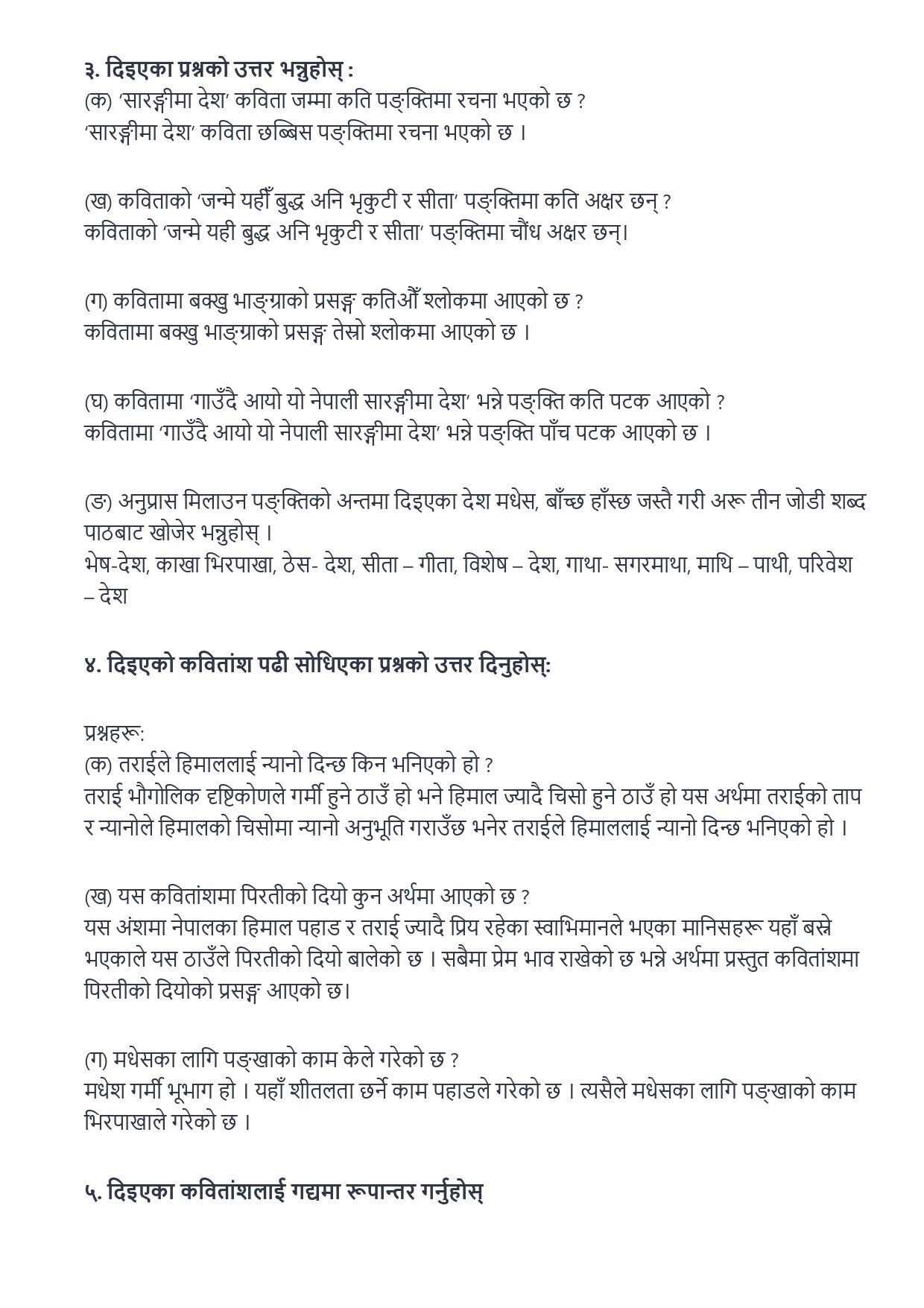 class 8 nepali book chapter 9 all exercise